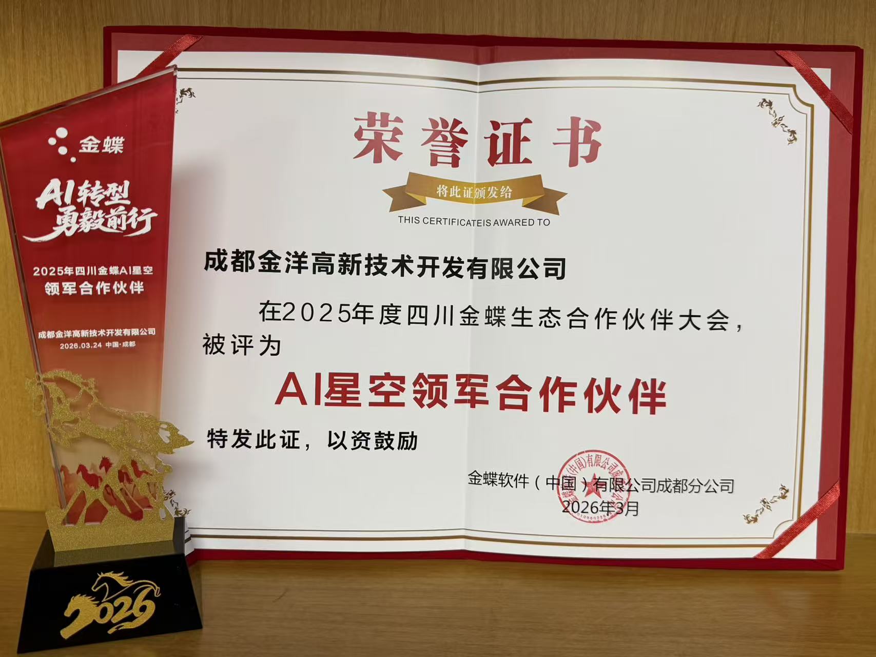 1775096199164540.jpg 领军合作伙伴、.jpg